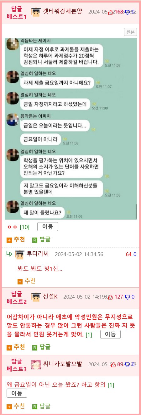 단어를 바꿨더니 클레임이 줄어듦(오늘 -