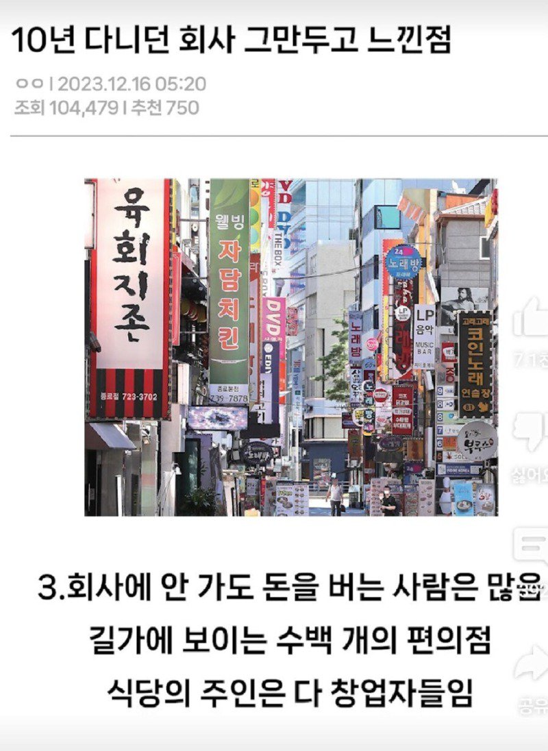 10년 다니던 회사 그만두고 느낀 점.jpg