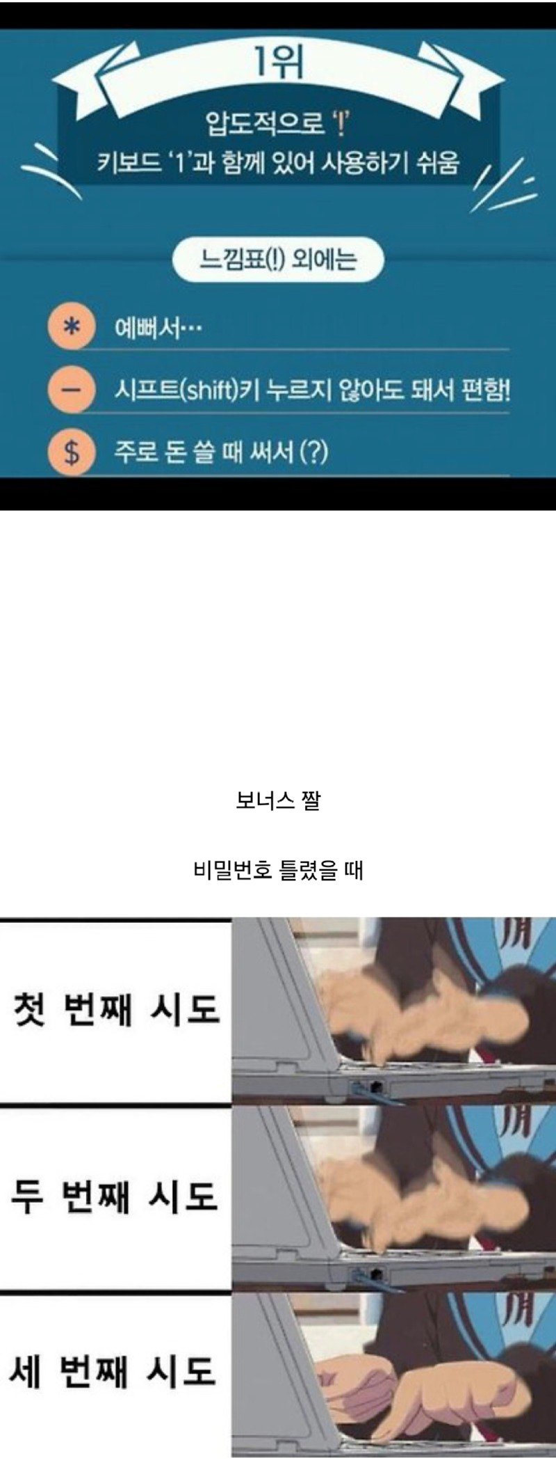 비밀번호 특수문자로 가장 많이 쓰이는 기호.jpg