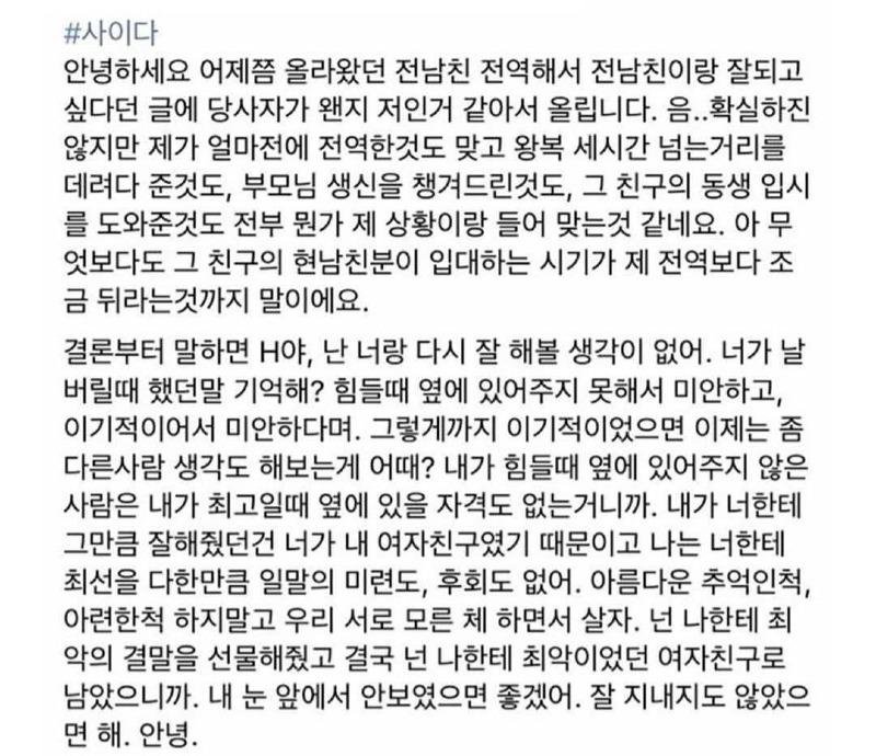 전남친 현남친