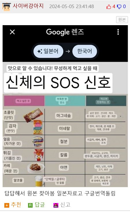 신체가 보내는 SOS 신호.JPG