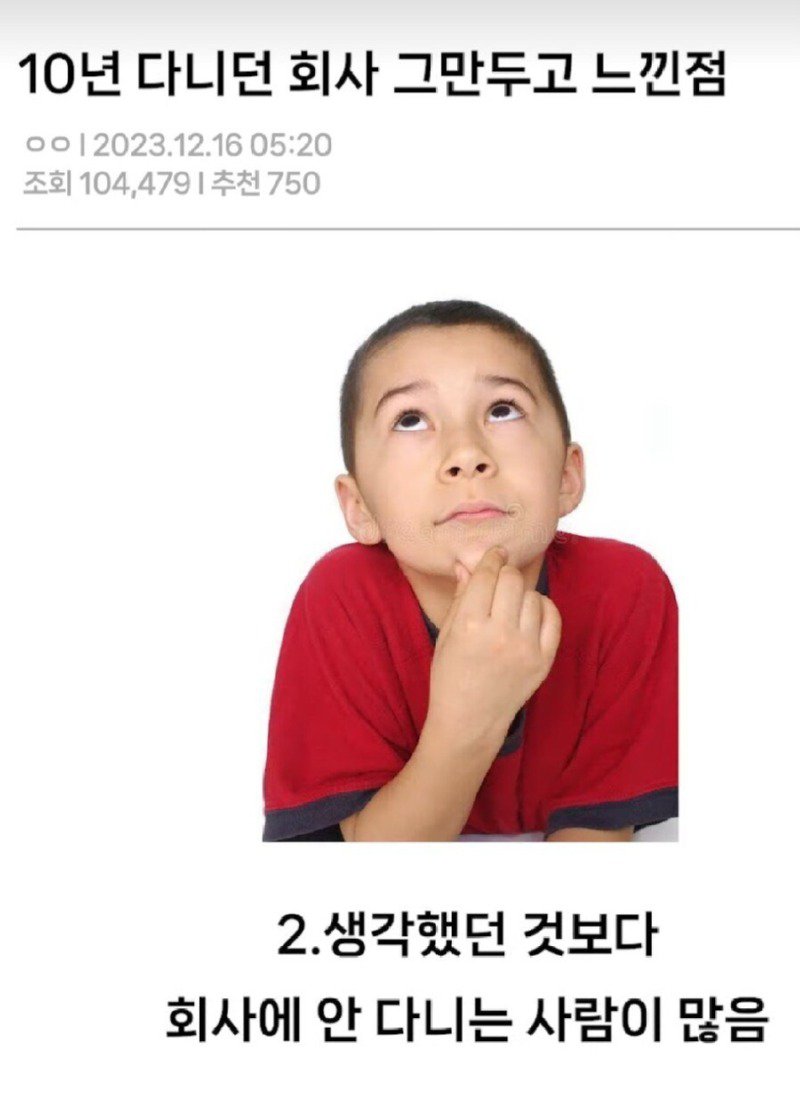 10년 다니던 회사 그만두고 느낀 점.jpg