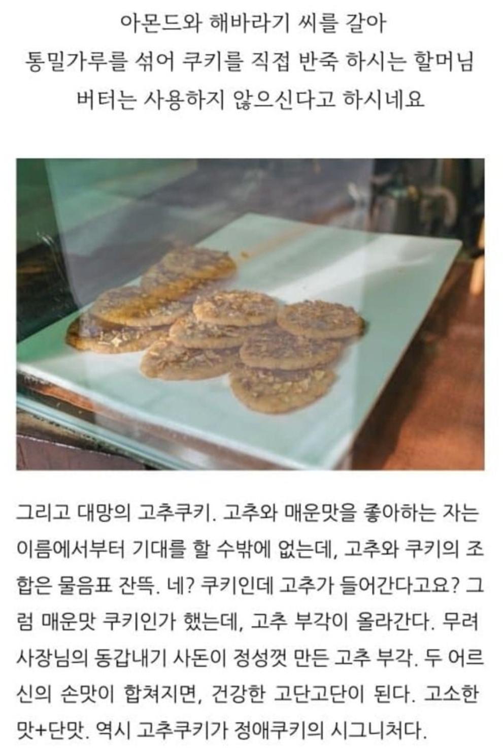 68세에 시작해 10년째 카페 운영중인 할머니