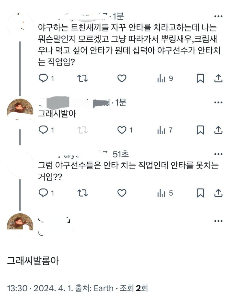 야알못이 할 수 있는 질문