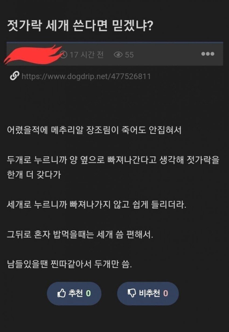 이걸 보신분들은 오늘 집에가면 다른사람 몰래 따라해 보시게 될겁니다