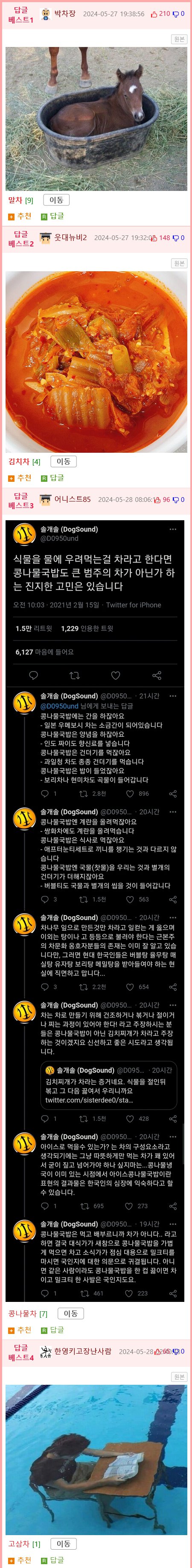 ??? : 요즘사람들 언어를 아무데나 막 가져다씀