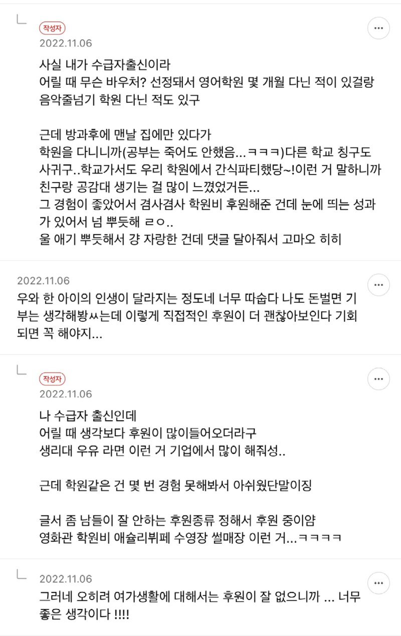 한 아이의 인생을 바꾼 후원