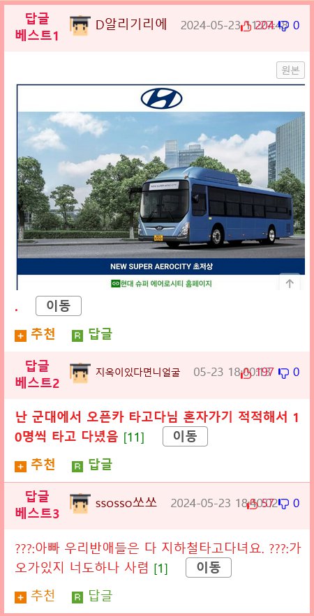 나는 1억 5천짜리 차 타고 등교함