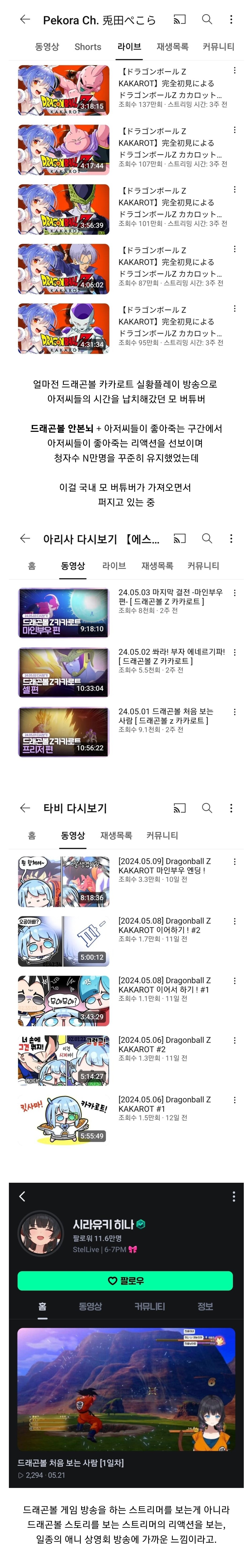 버튜버) 출시 4년만에 재유행하고 있는 게임