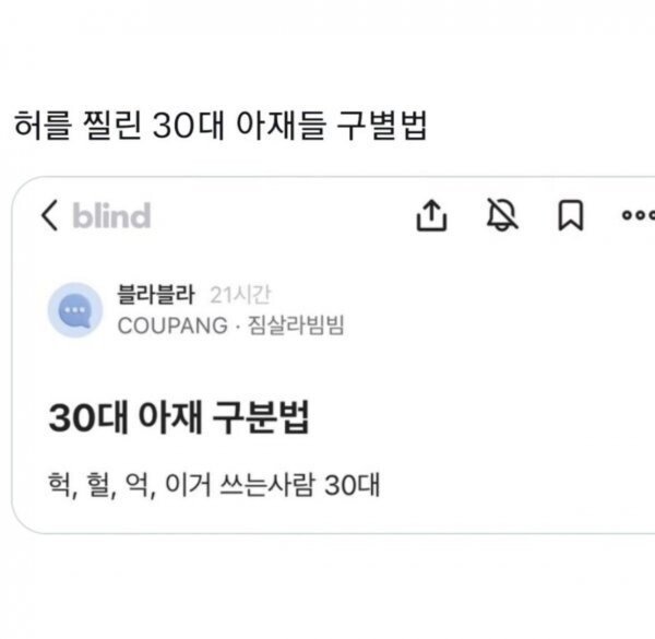 30대 이상 구분법..!