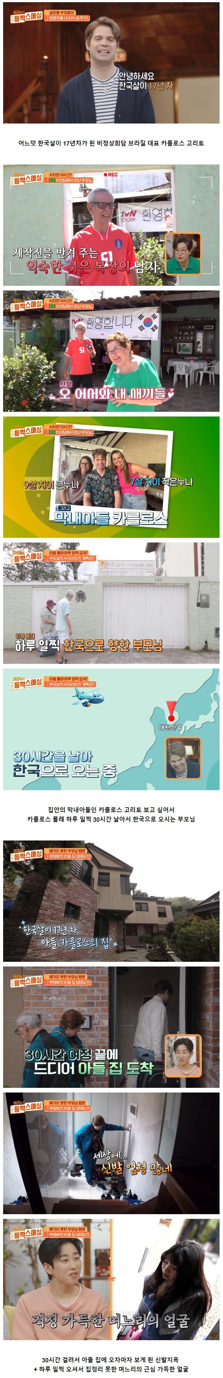 전세계 공통 자식 자취방 방문한 엄마 특징.jpg