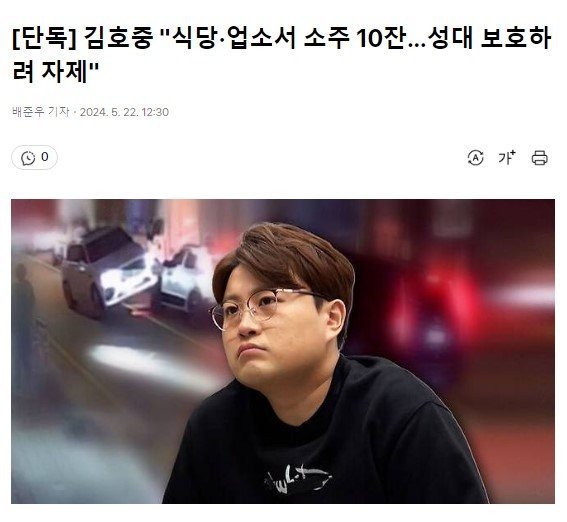 성대 보호 할땐 소주10잔