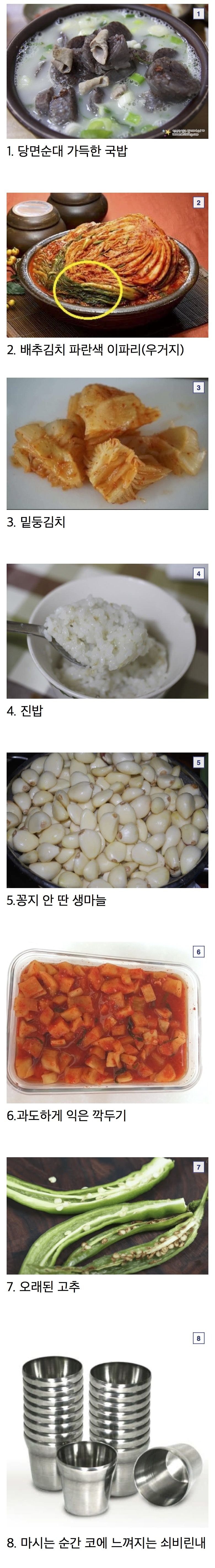 국밥집 빡치는 상황 8가지