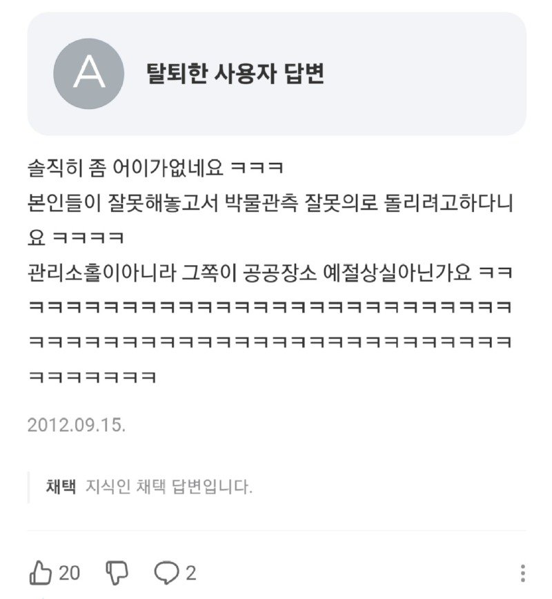 피규어 박물관에서 피규어를 파손 시켜버린 어느 학생.jpg