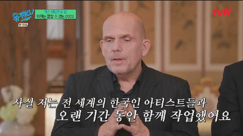 서울시립교향악단에 새로취임한 음악감독이 한국에 올 기회가 생겼을 때 조언한 히딩크