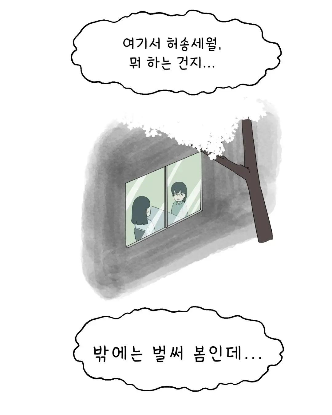 어느 살인범이 눈물을 보인 이유