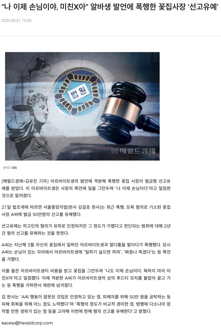 현실판 코빅 갑과 을