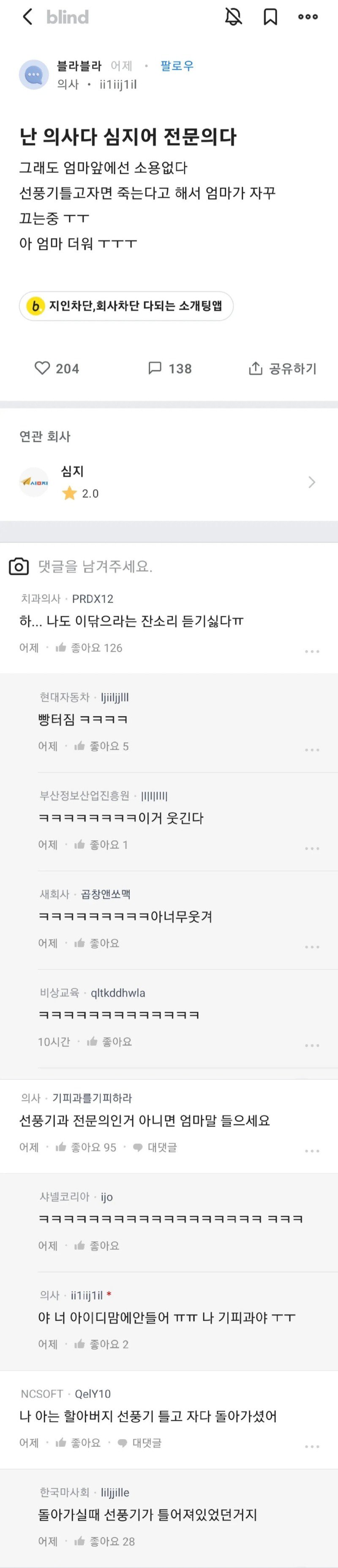 난 심지어 전문의인데