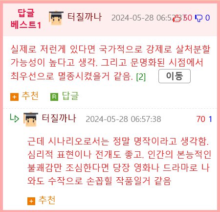 내 딸을 잡아먹은 도플갱어에 대하여 후기