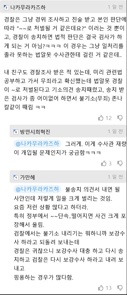 실시간 난리난 식물갤 양귀비 사건.jpg