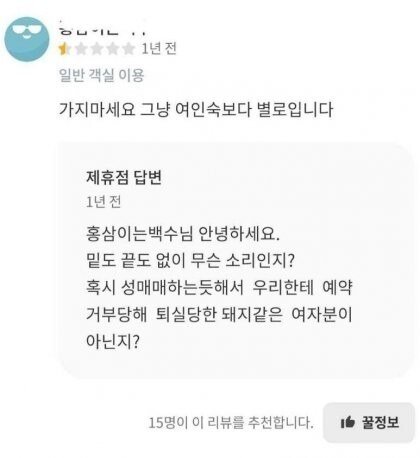 노빠꾸 사장님 ㄷㄷㄷ