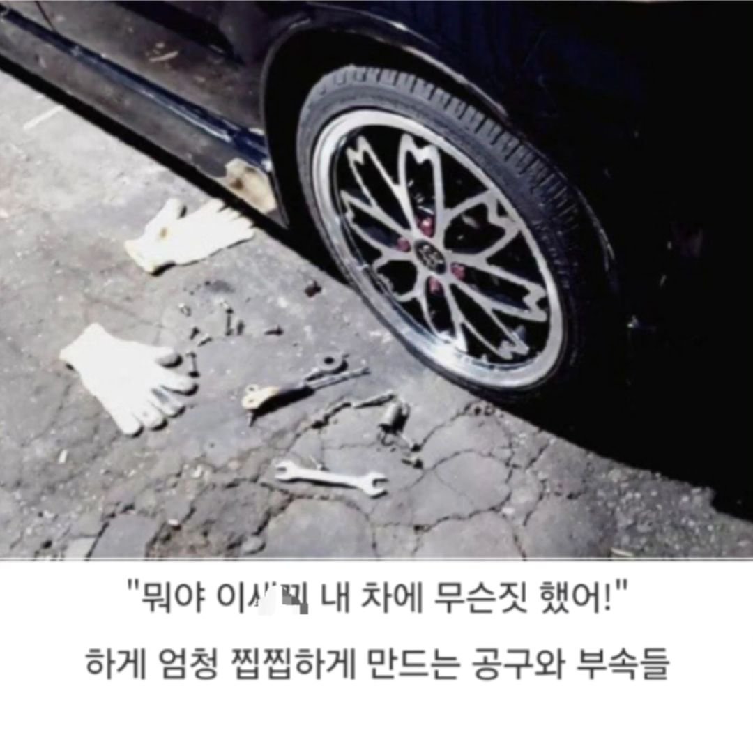 신박한 불법주차 응징법