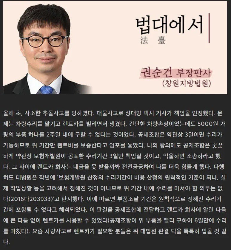 억울하면 소송 거시든가 