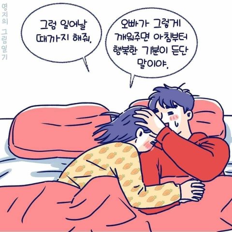 아침에 일어나자마자 핸드폰부터 보는 습관