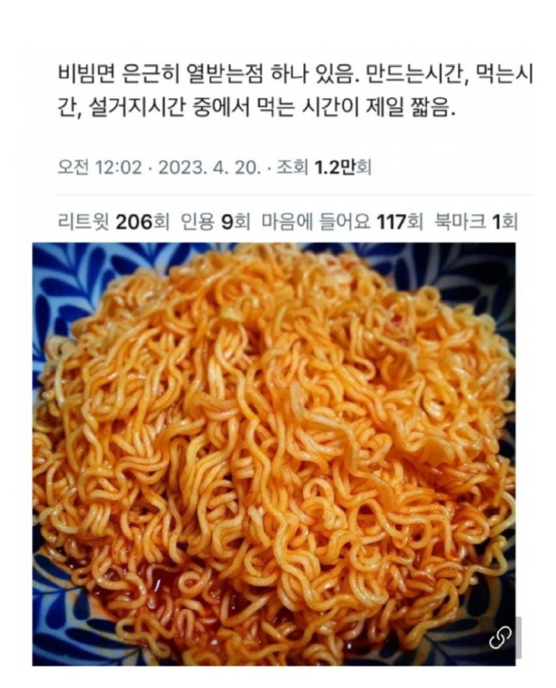 비빔면에서 은근히 열받는 점