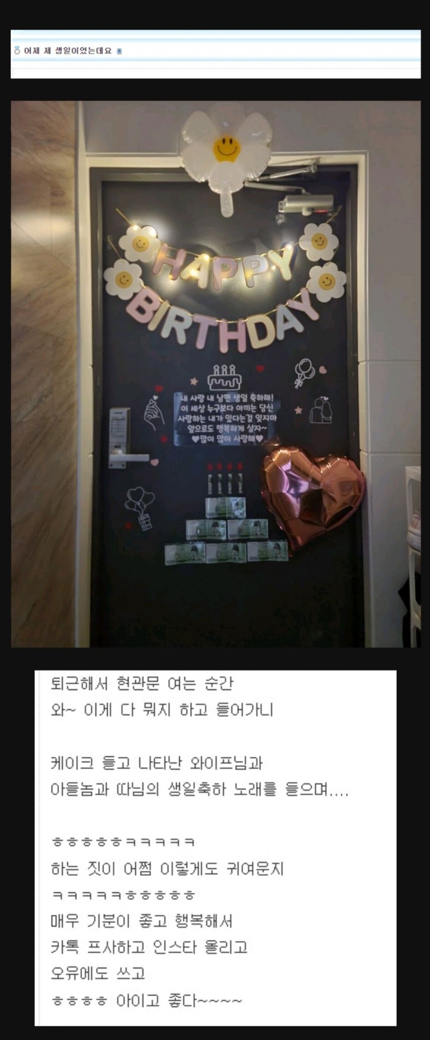 흔한 남편의 생일일때