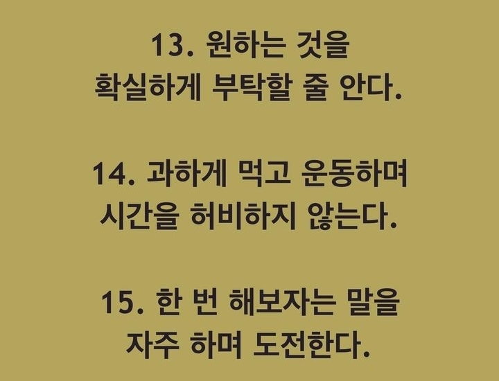 긍정적인 사고를 가질 수 있도록 만들어주는 지침서