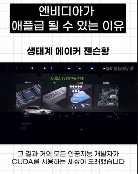 엔비디아 독주가 계속 되고 있는 진짜 이유.jpg