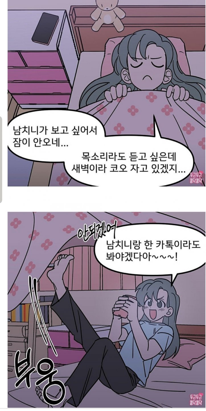 밤 늦게까지 잠안자고 핸드폰 보게되는 이유