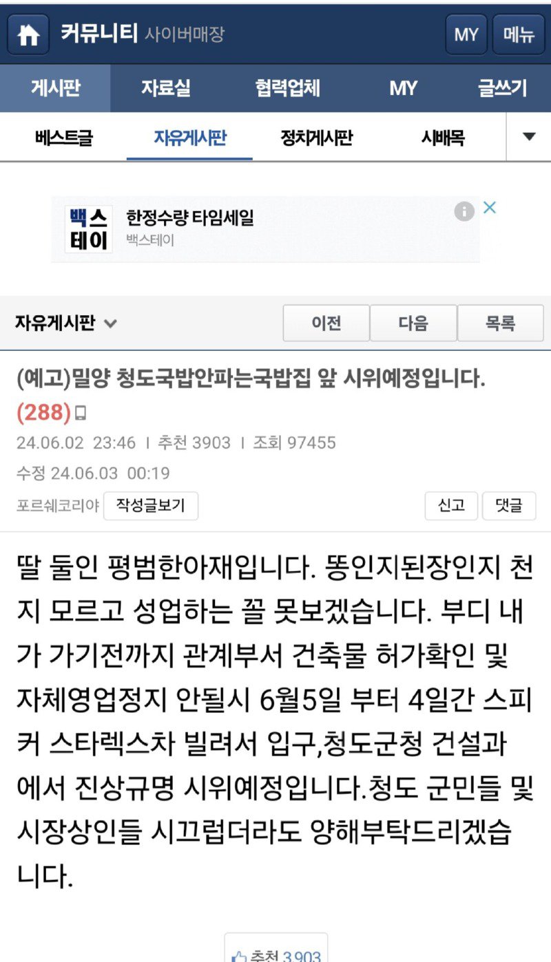 밀양 사건에 빡친 딸 둘 보배 아재 선전포고