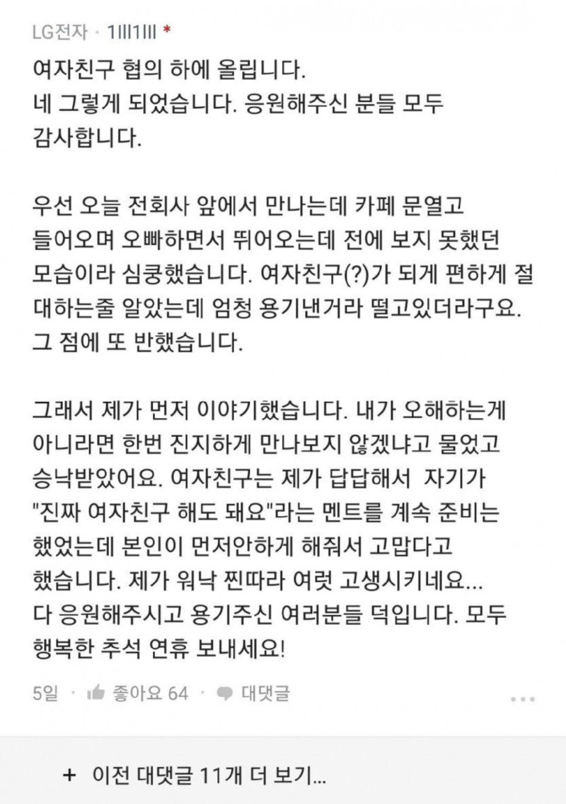 결혼식에서 여친인 척 해주겠다는 후배