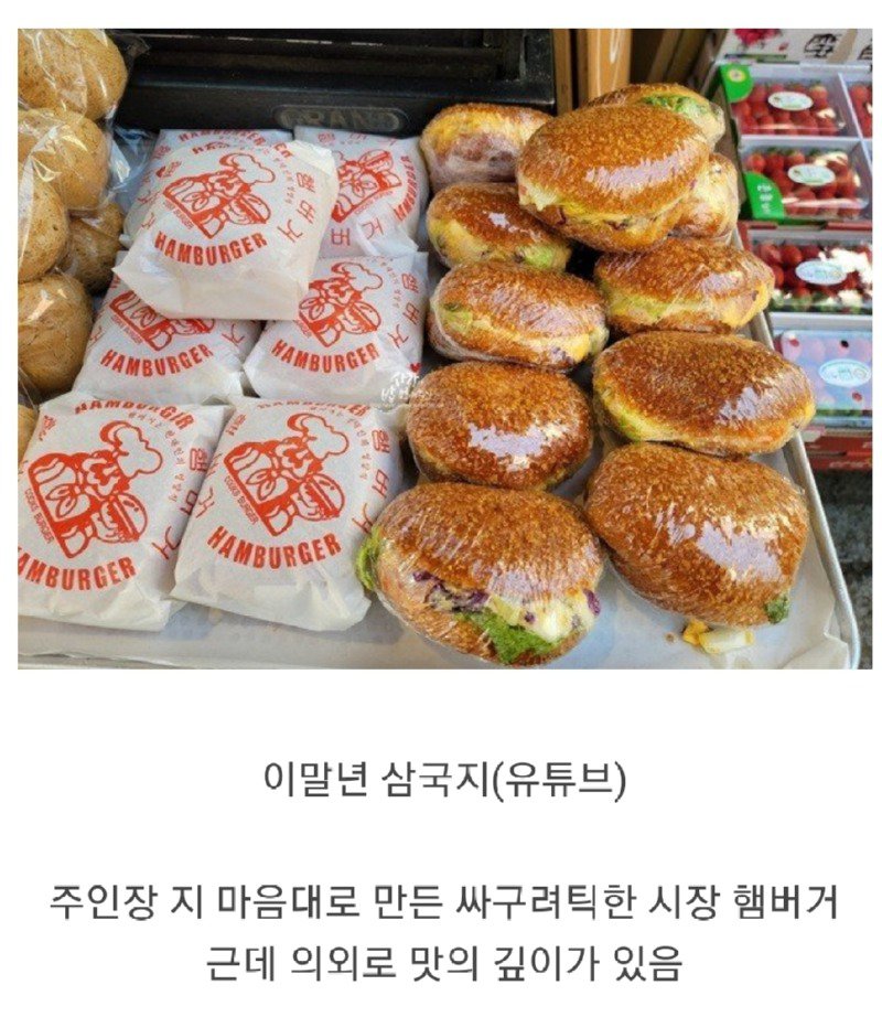 햄버거로 보는 삼국지 창작물들 특징.jpg