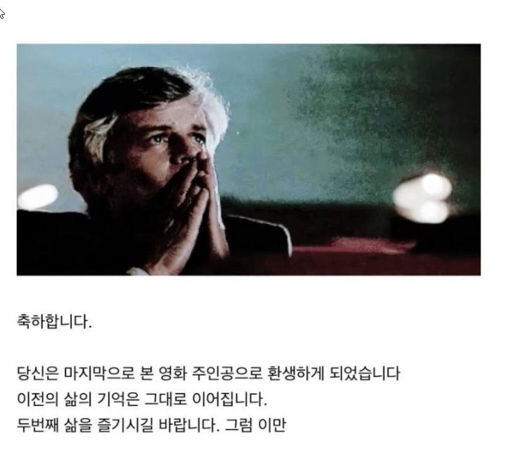 마지막 본 영화에서 시작 