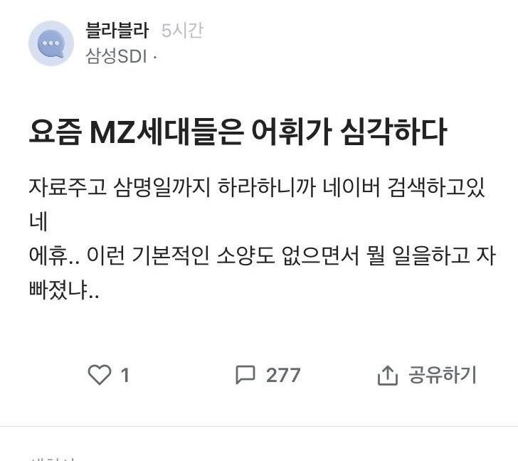 MZ세대가 문종세대라는 뜻이었나?