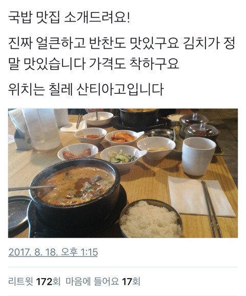 우리동네에는 없는 국밥맛집