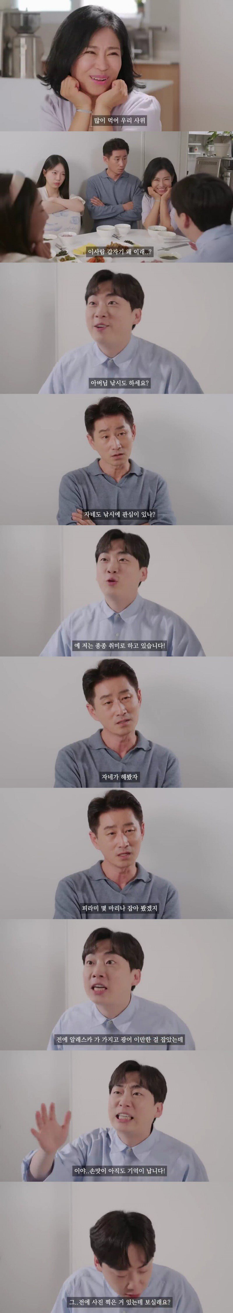 되게 잘생긴 사위