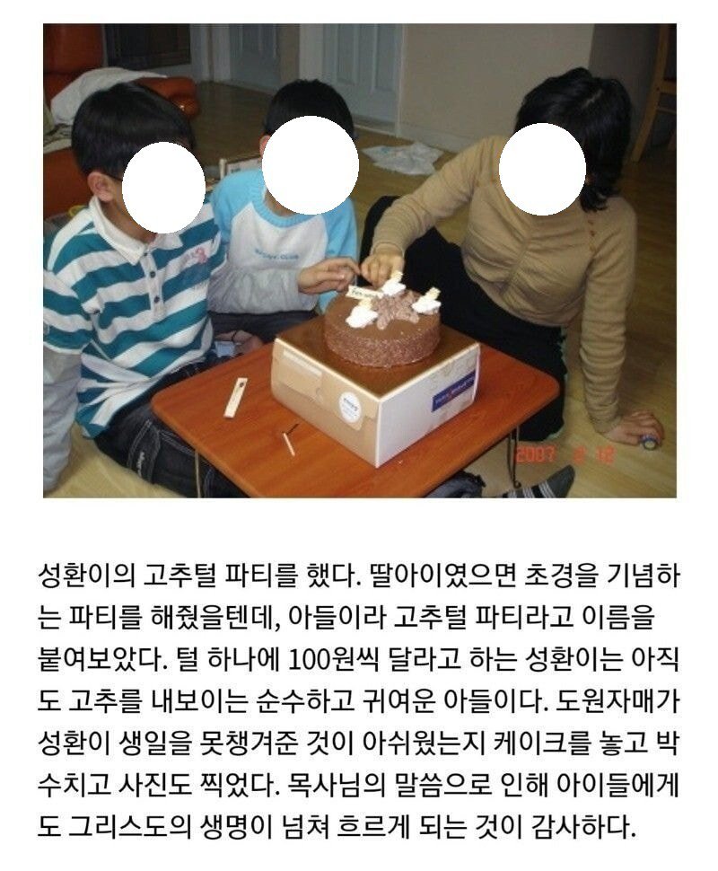 꼬추털 파티