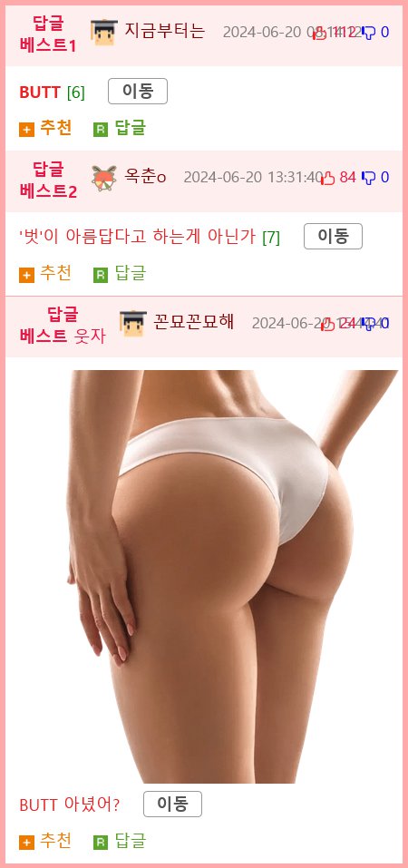 세상에서 제일 아름다운 접속사