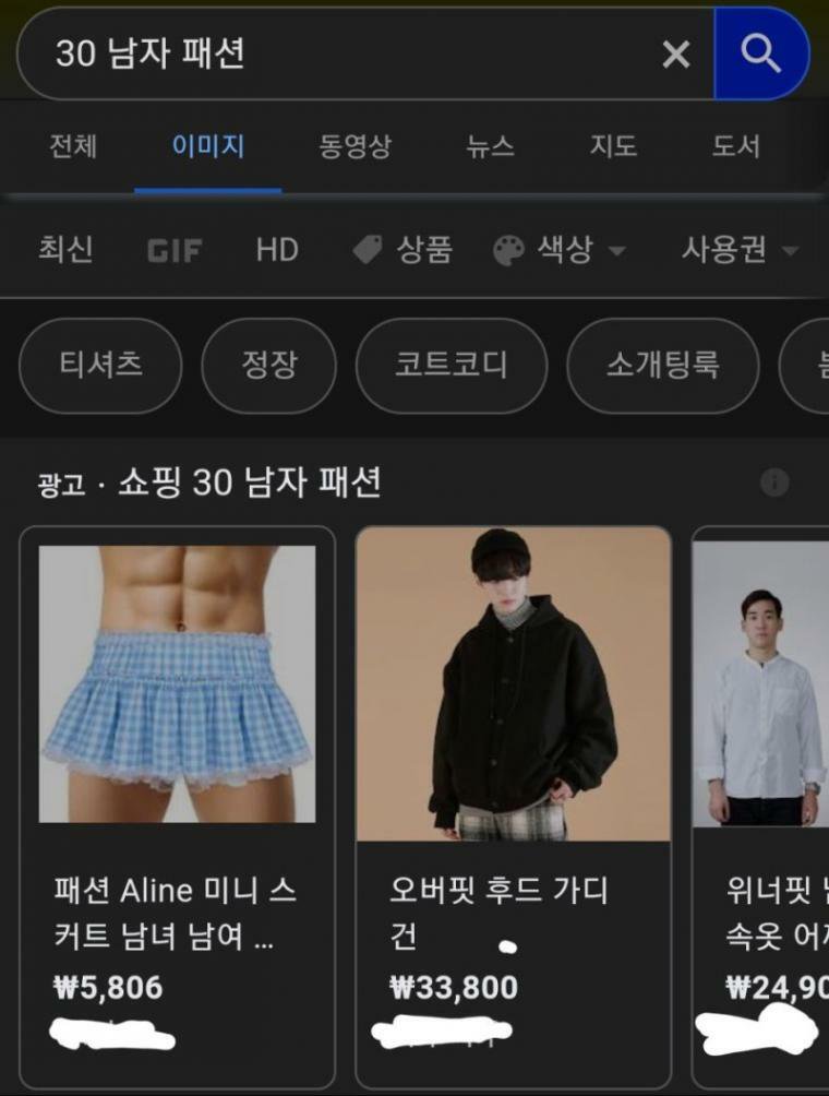 30대 남자패션