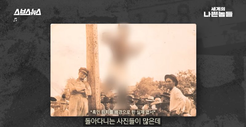 과거 미국 남부에서 흑인 범죄자를 대하던 방식.jpg