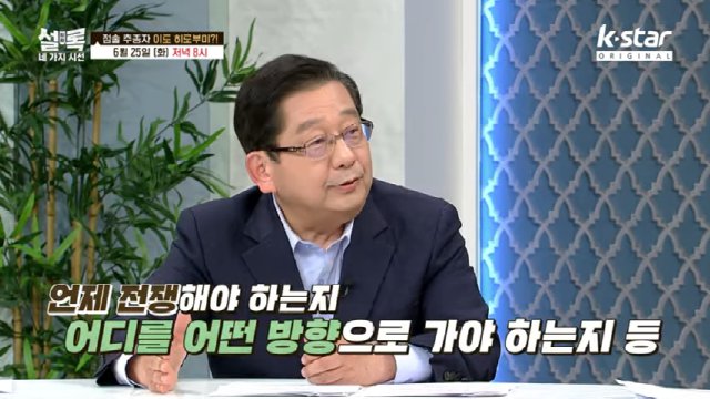 일본 총리 대신을 움직인 무당