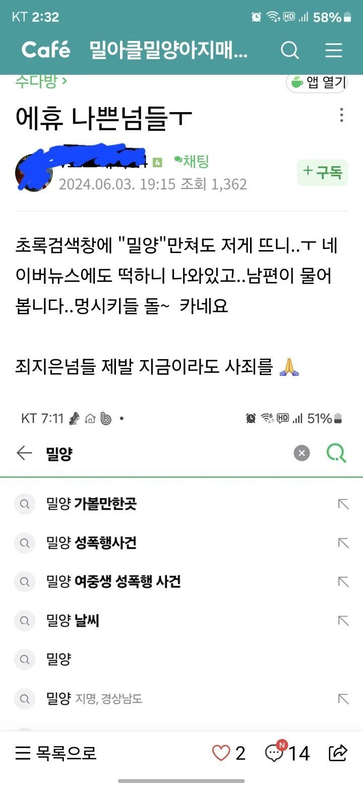 밀양 맘카페 분위기