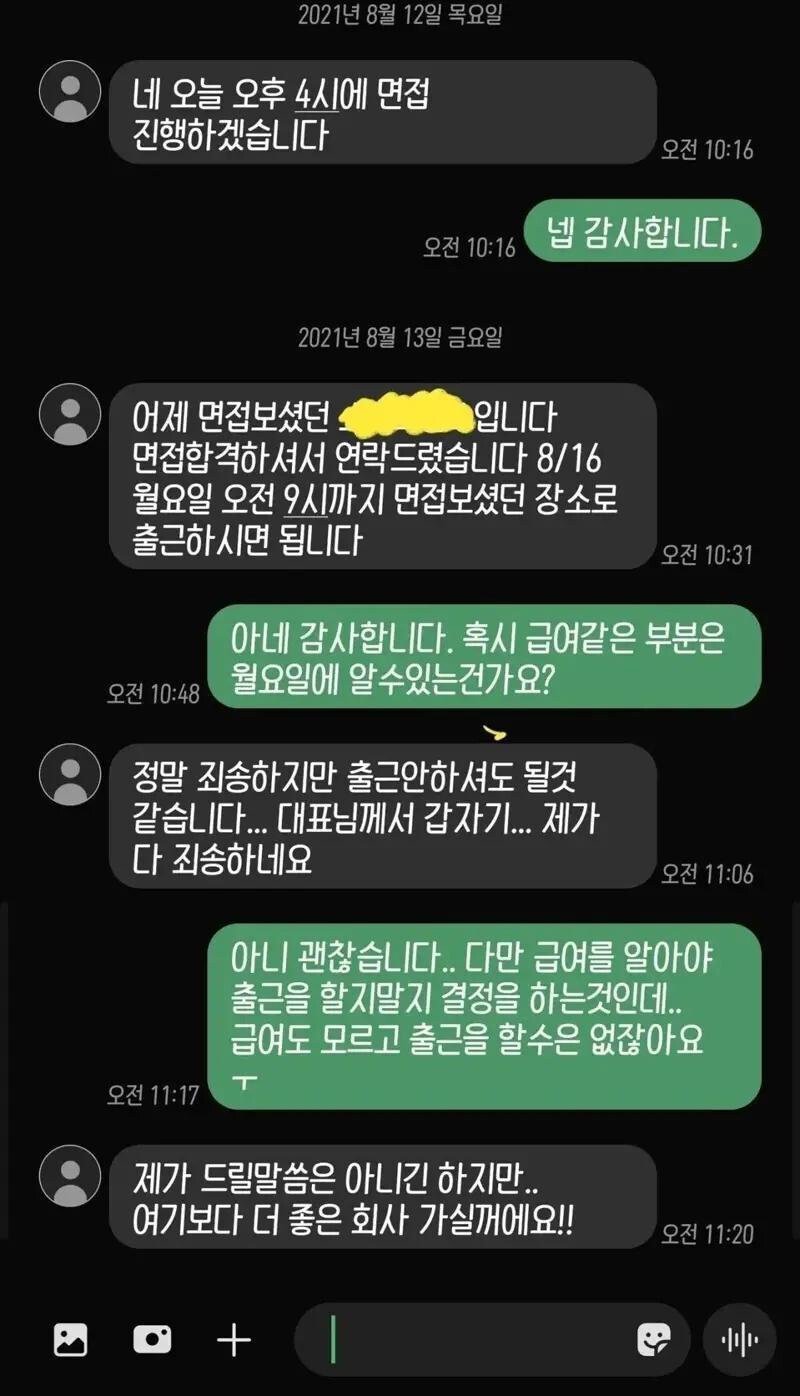 합격 30분만에 불합격처리됨