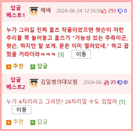 비밀번호를 추리하는 셜록홈즈 팬들