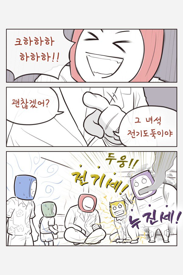 열대야가 양심이 없는.Manhwa