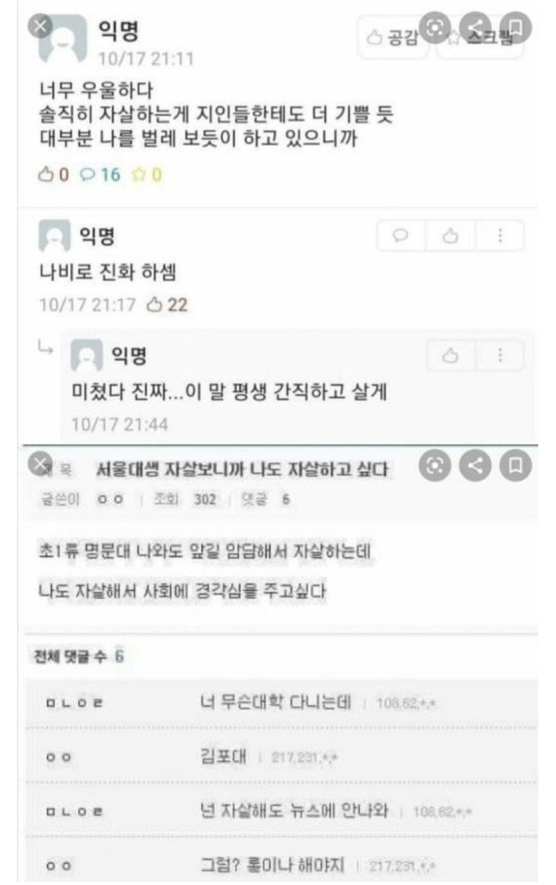 목숨을 살리는 한마디